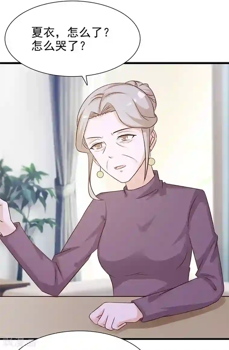 这个总裁有点残第135话 告状