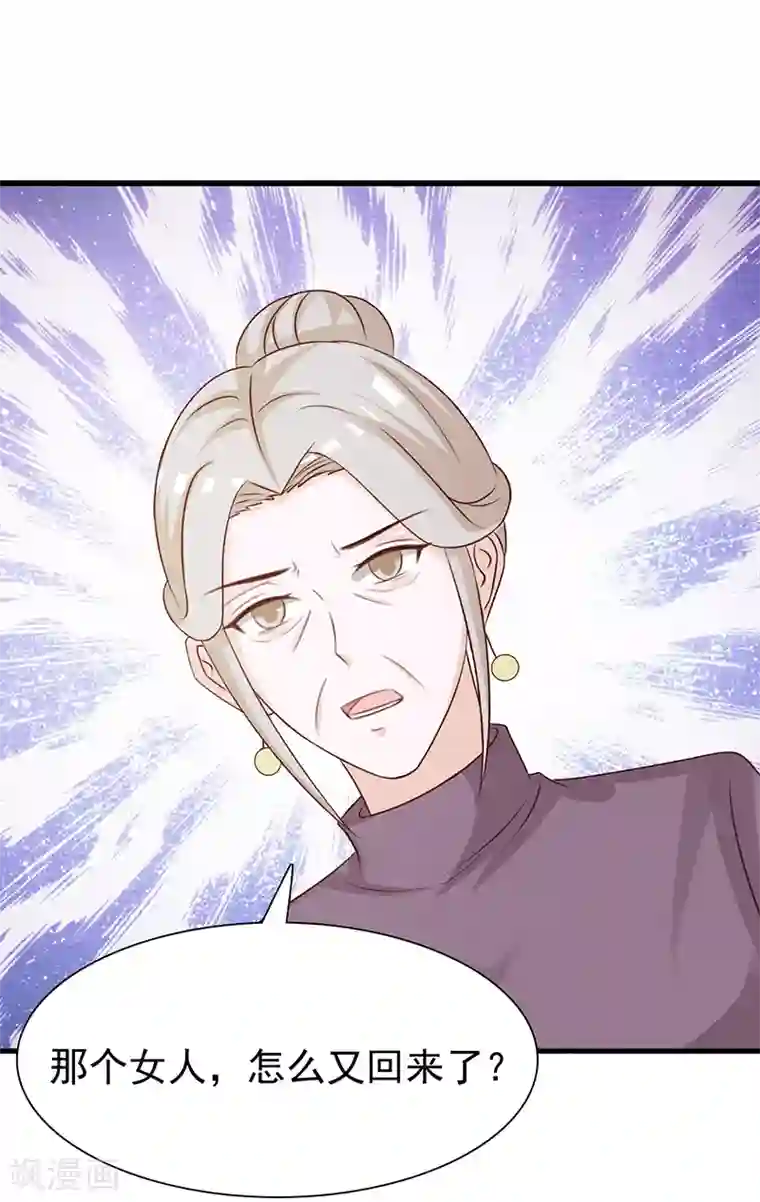 这个总裁有点残第135话 告状