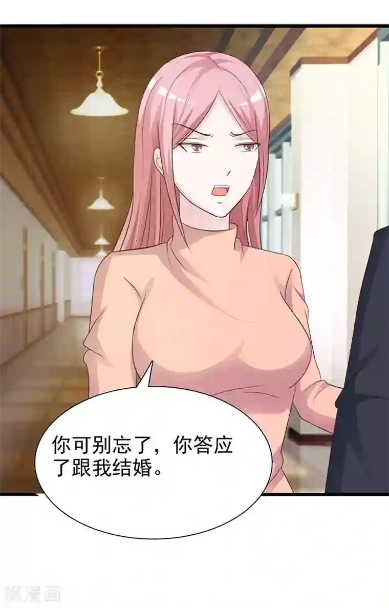 这个总裁有点残第136话 你可以试一试