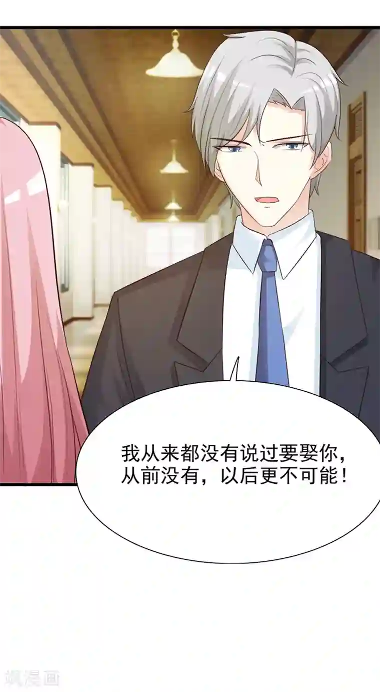 这个总裁有点残第136话 你可以试一试