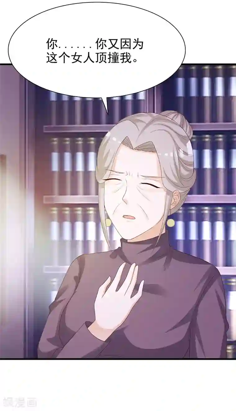 这个总裁有点残第136话 你可以试一试