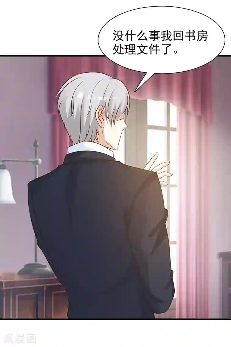 这个总裁有点残第136话 你可以试一试