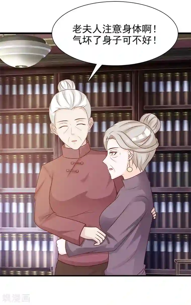 这个总裁有点残第136话 你可以试一试