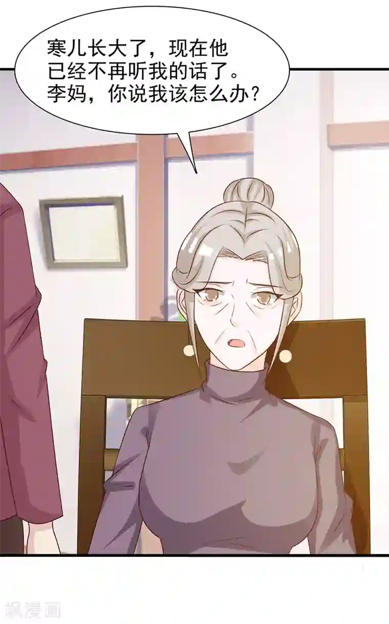 这个总裁有点残第136话 你可以试一试