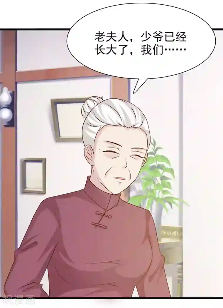 这个总裁有点残第136话 你可以试一试