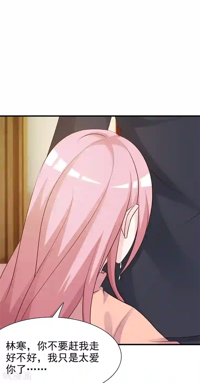 这个总裁有点残第137话 画展