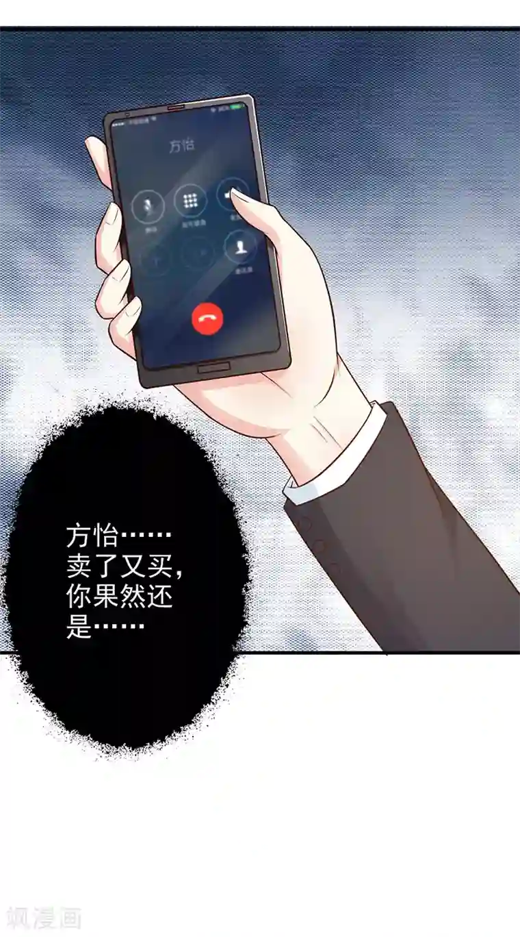 这个总裁有点残第137话 画展