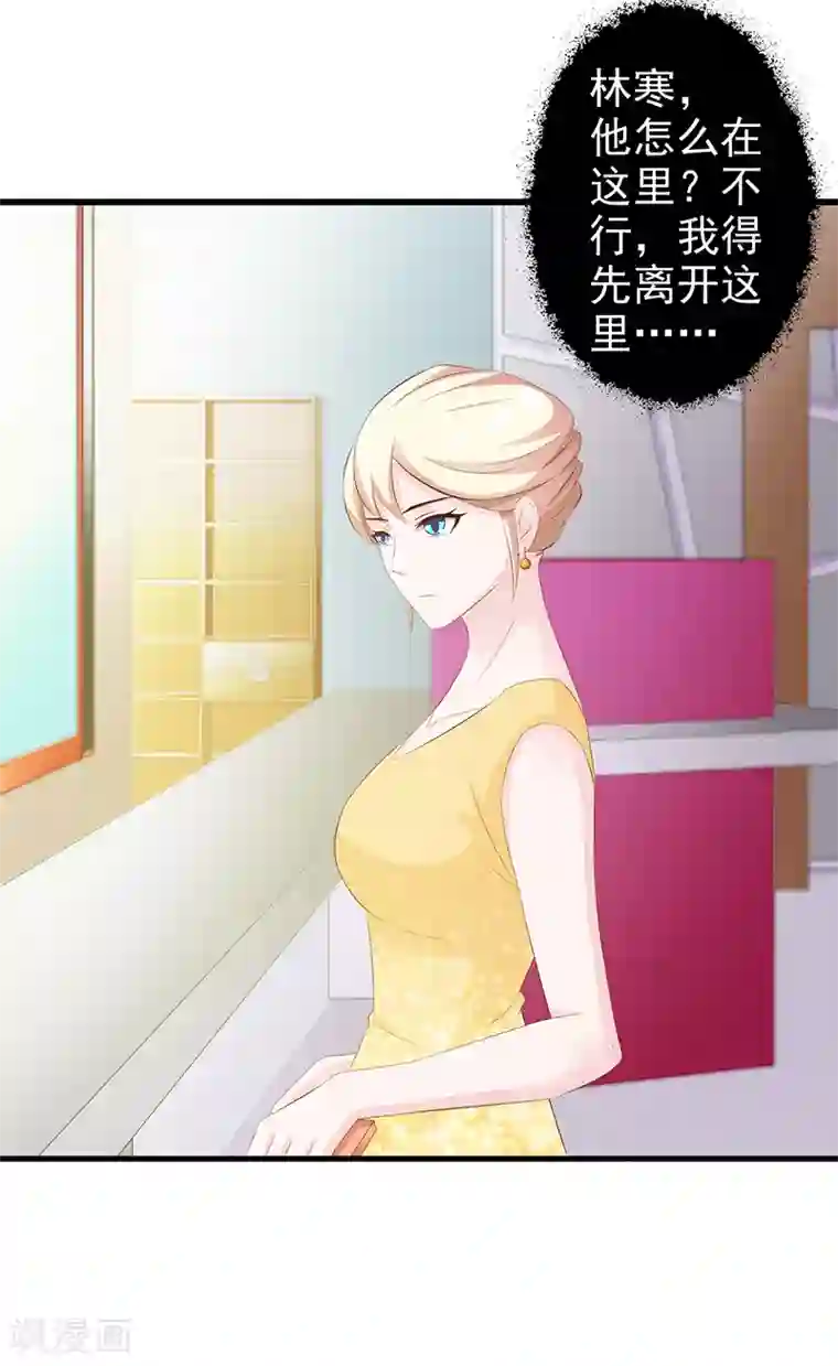 这个总裁有点残第137话 画展