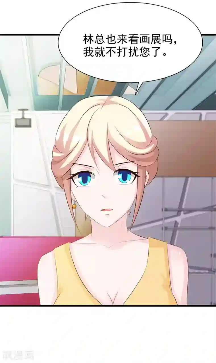 这个总裁有点残第137话 画展