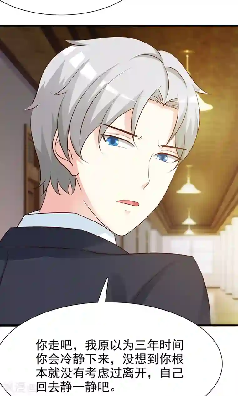 这个总裁有点残第137话 画展