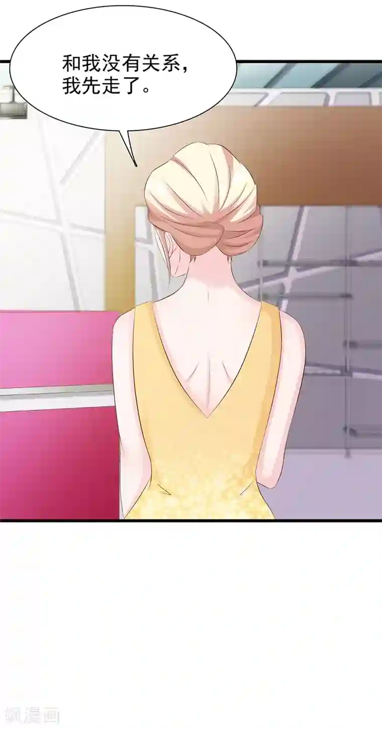 这个总裁有点残第137话 画展