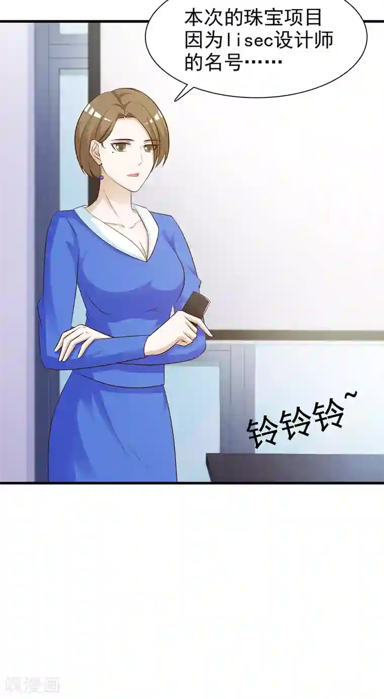 这个总裁有点残第137话 画展