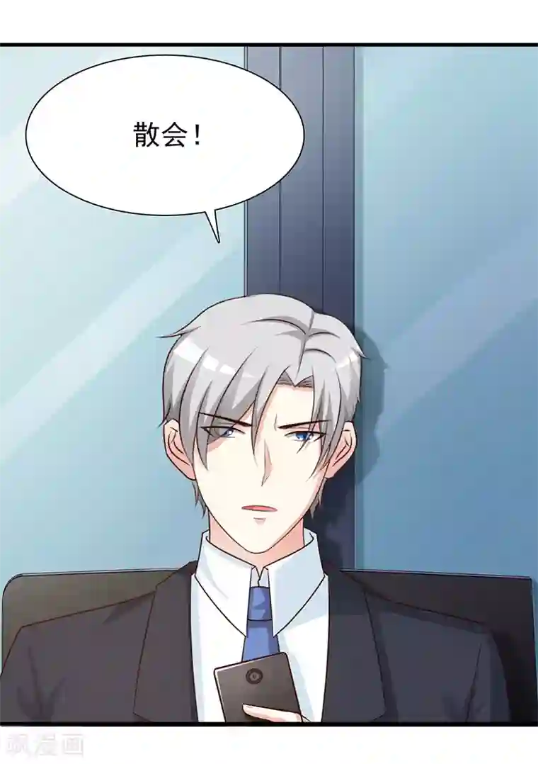 这个总裁有点残第137话 画展