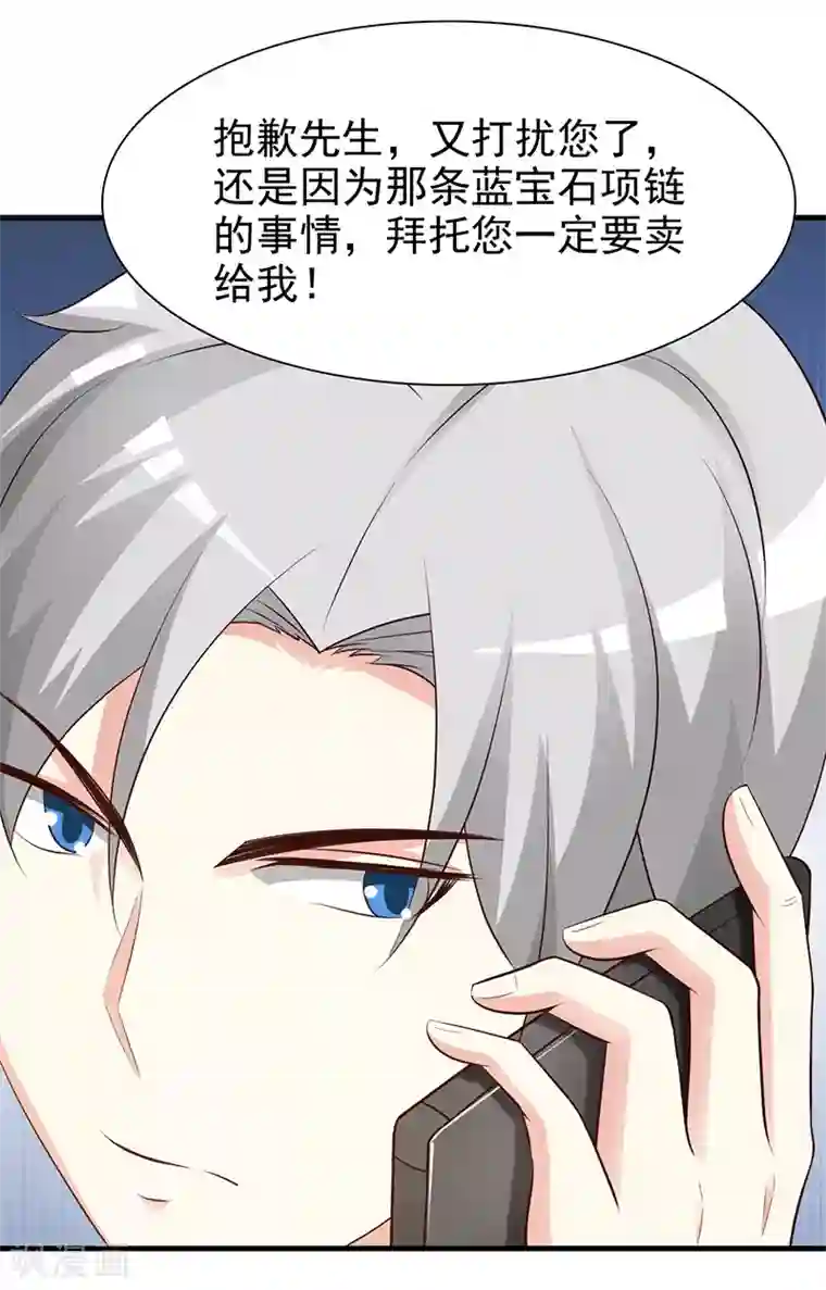 这个总裁有点残第137话 画展