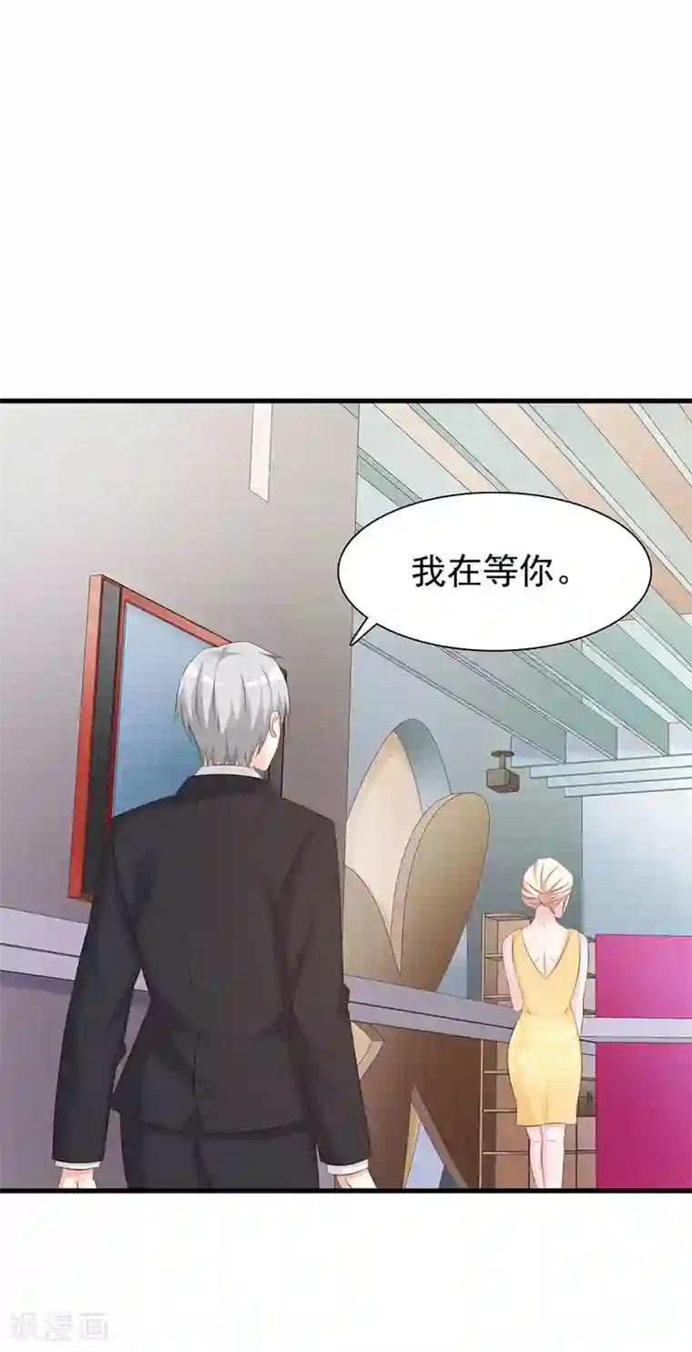 这个总裁有点残第138话 我在等你