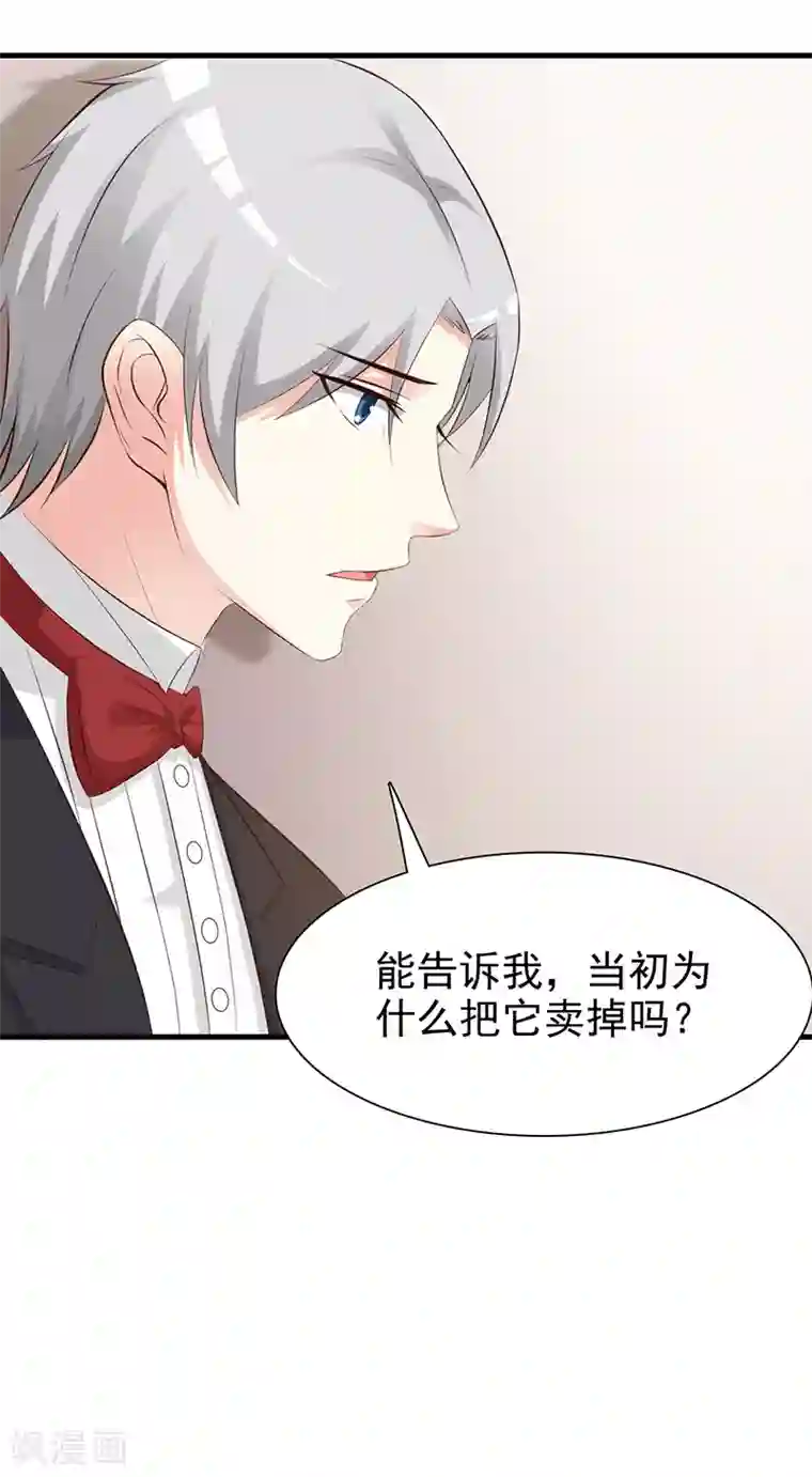 这个总裁有点残第138话 我在等你