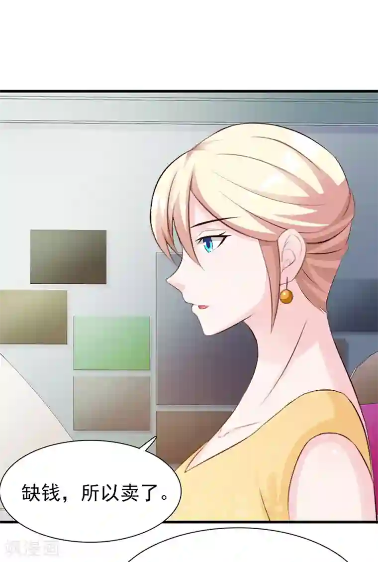 这个总裁有点残第138话 我在等你