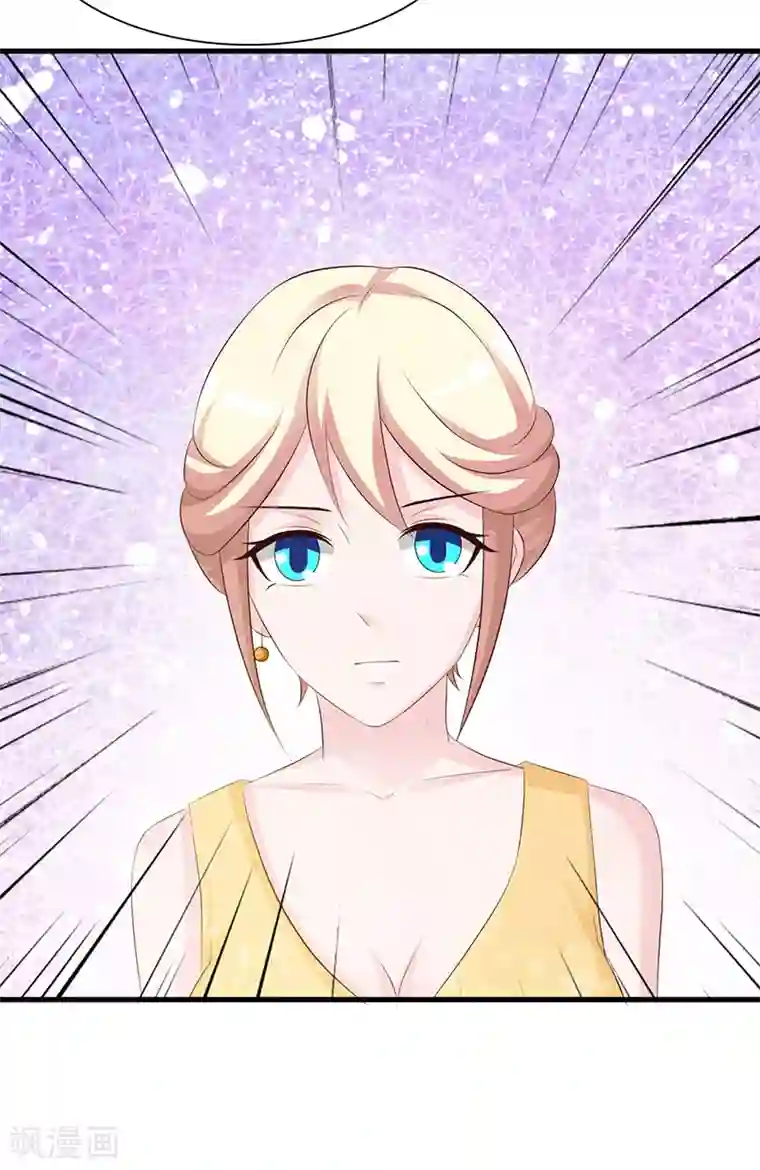 这个总裁有点残第138话 我在等你