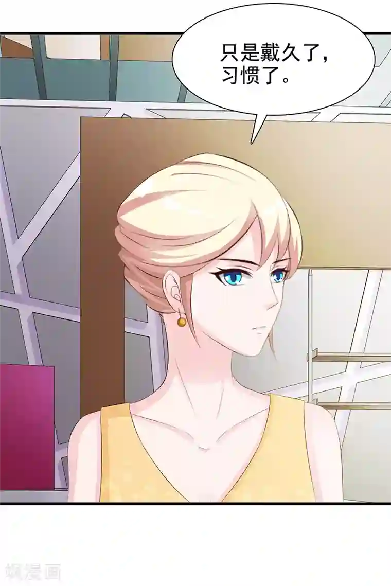 这个总裁有点残第138话 我在等你