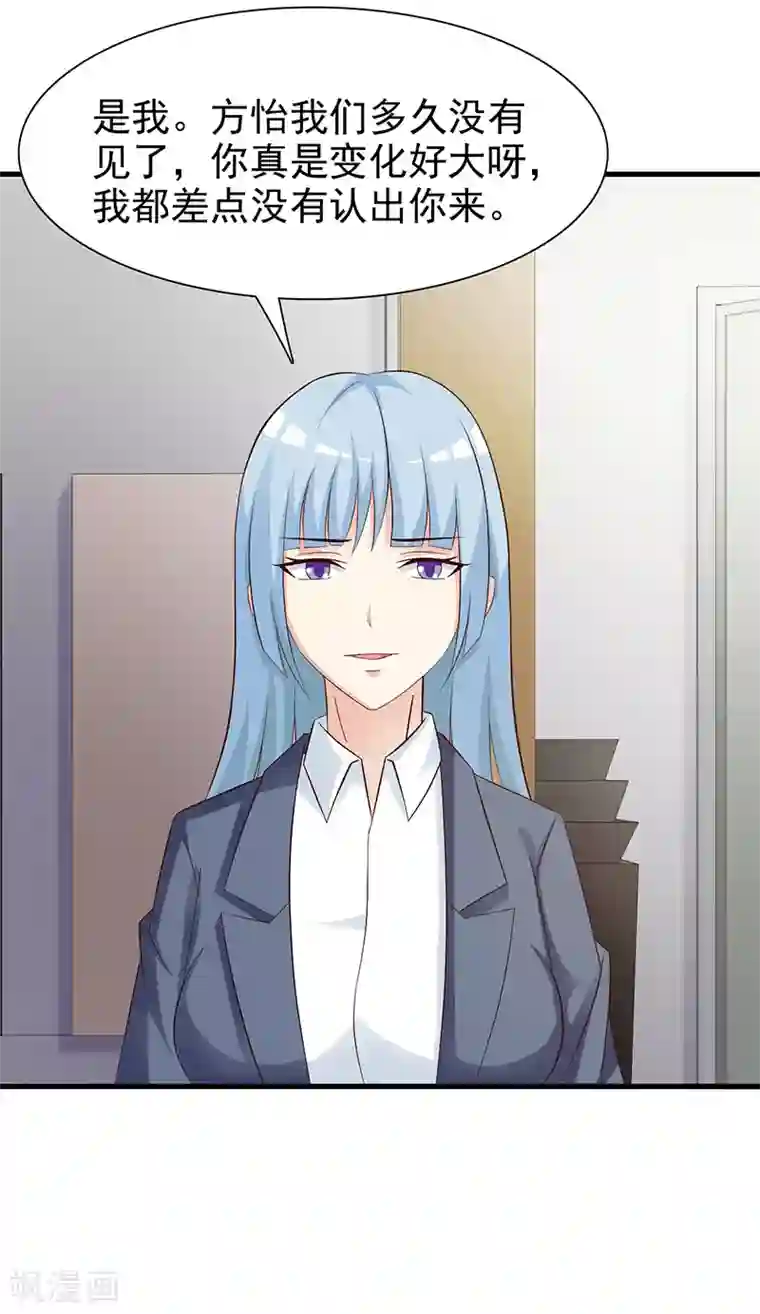 这个总裁有点残第138话 我在等你