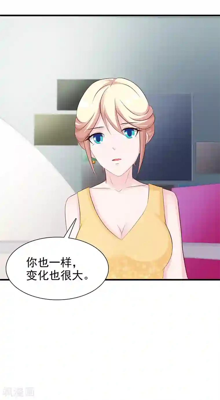 这个总裁有点残第138话 我在等你