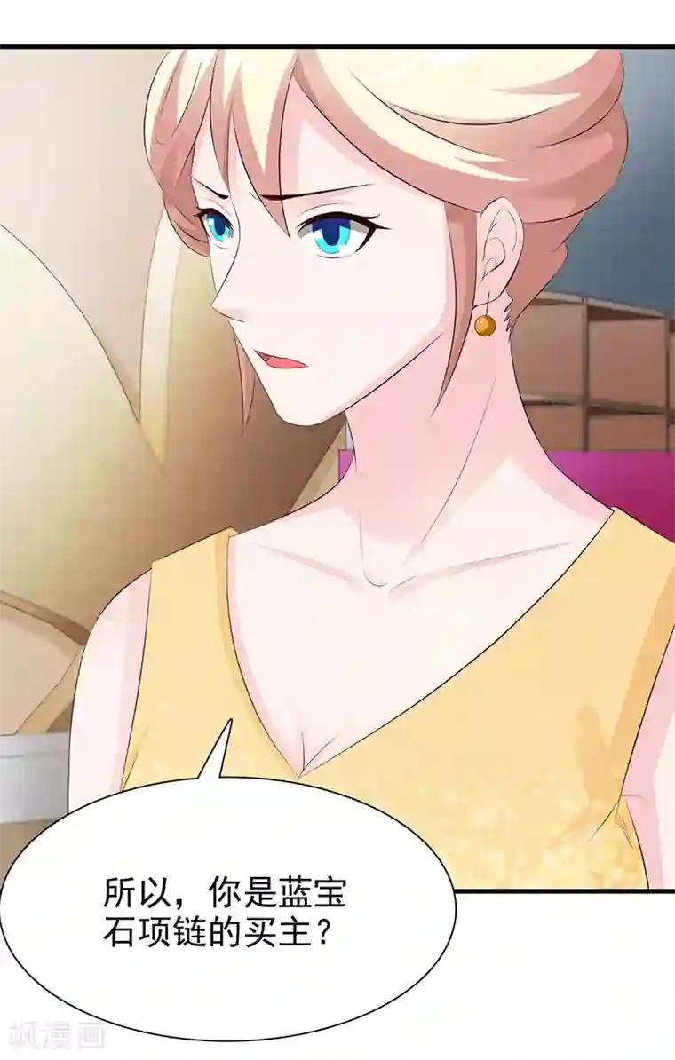 这个总裁有点残第138话 我在等你