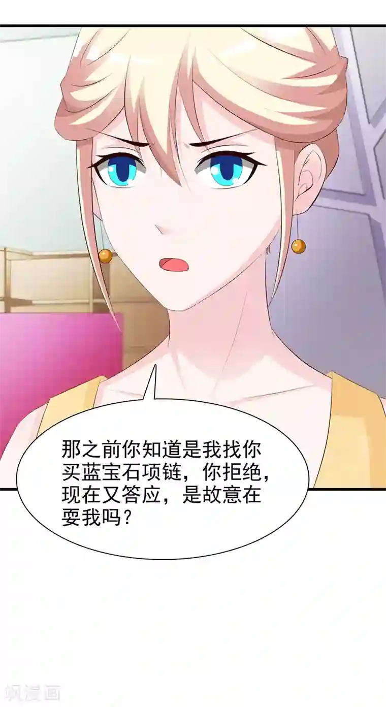 这个总裁有点残第138话 我在等你