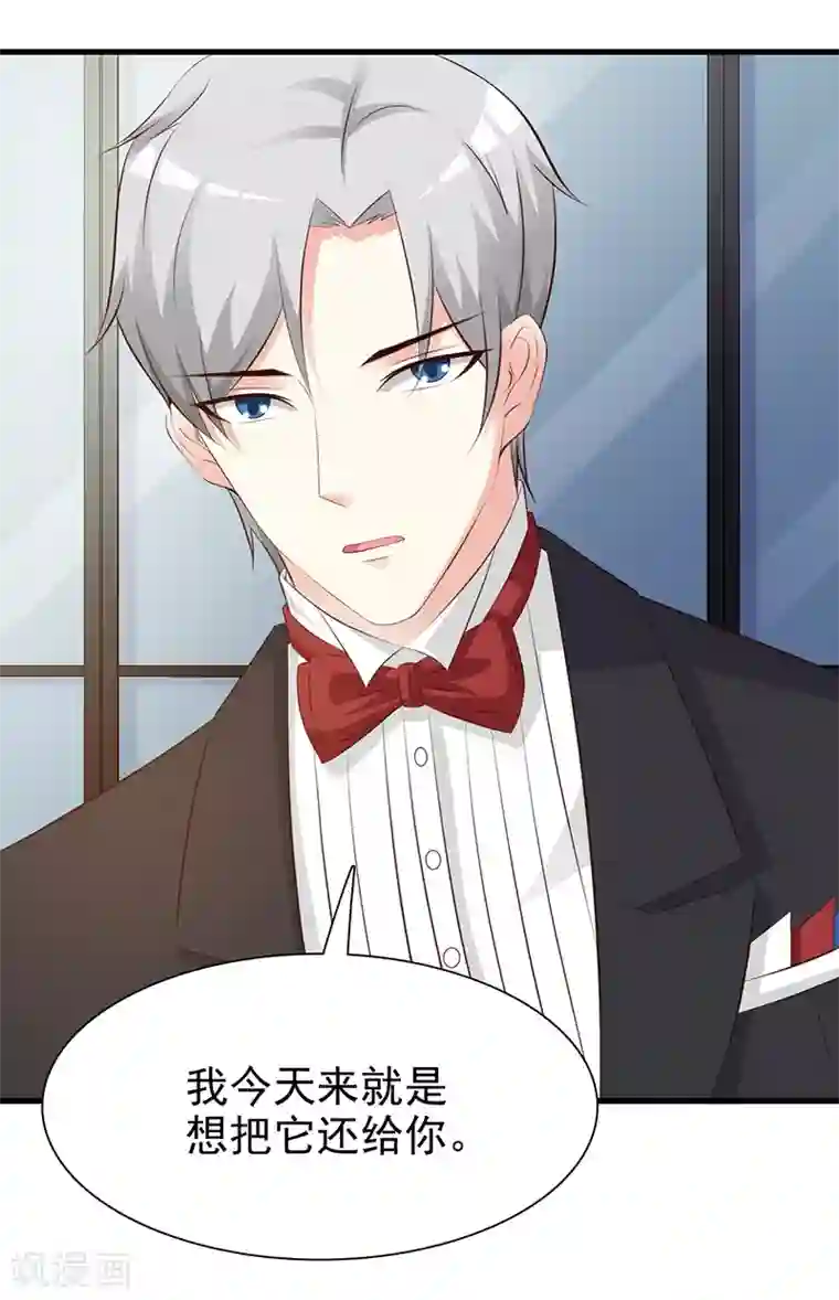 这个总裁有点残第138话 我在等你