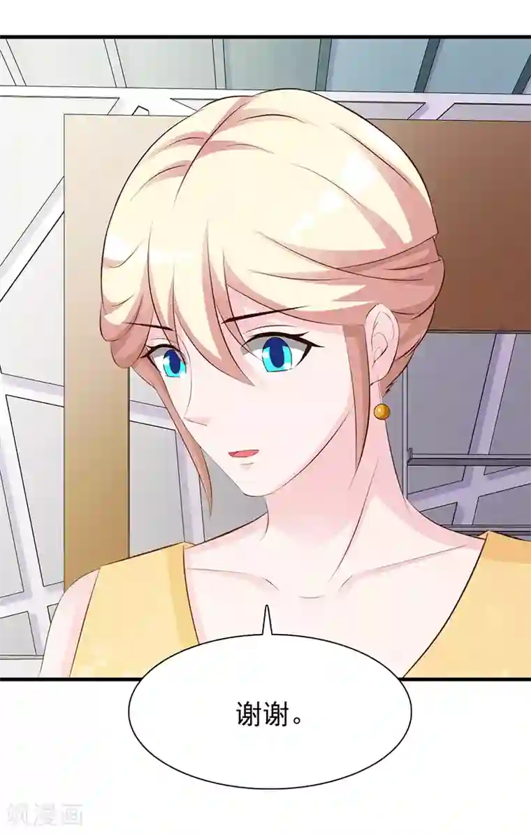 这个总裁有点残第138话 我在等你