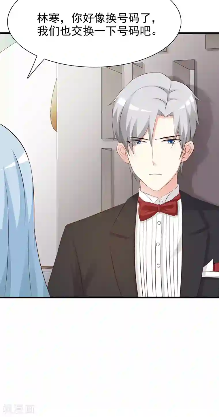 这个总裁有点残第139话 故友