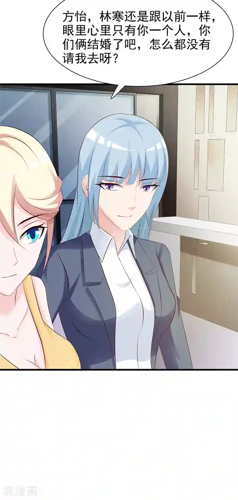 这个总裁有点残第139话 故友