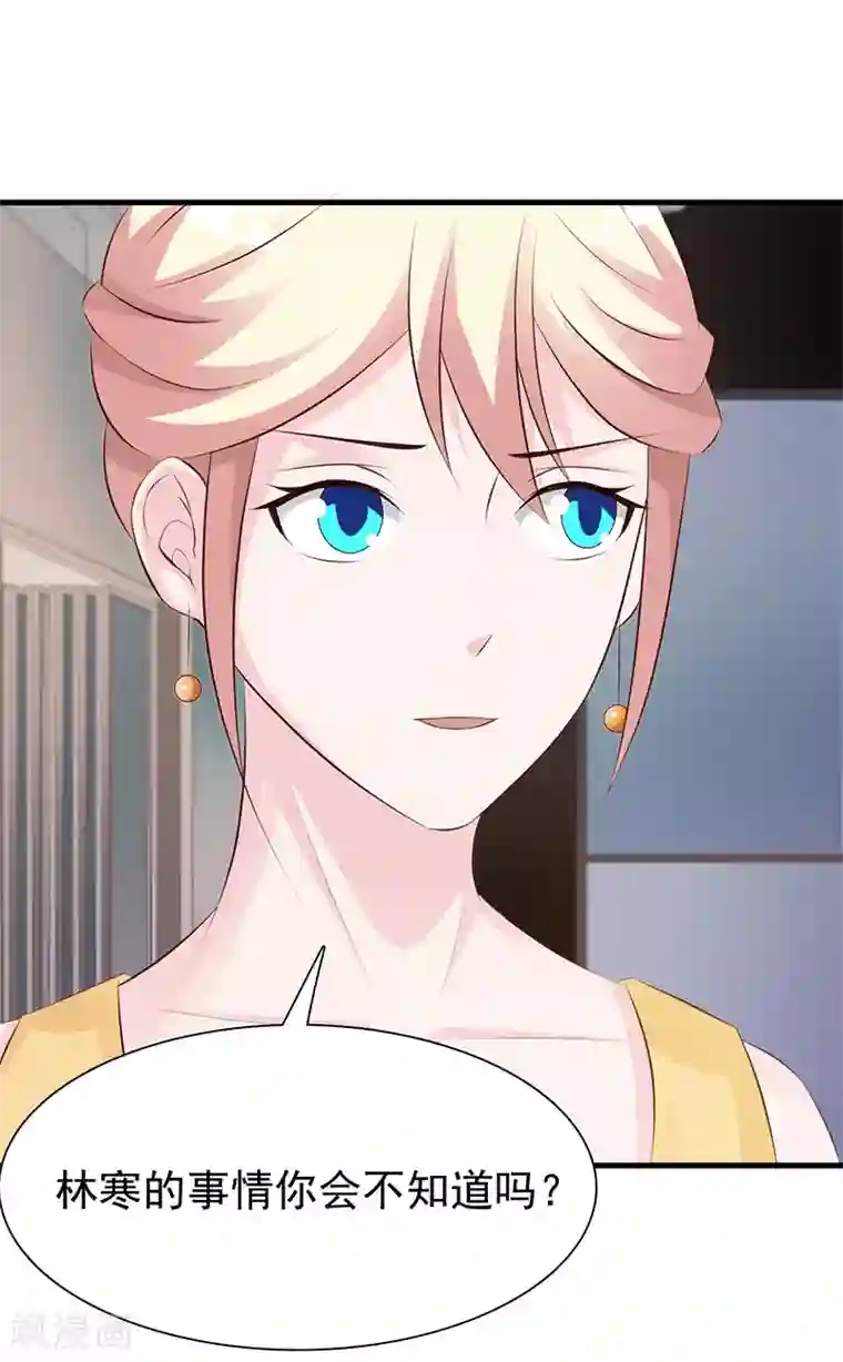 这个总裁有点残第139话 故友