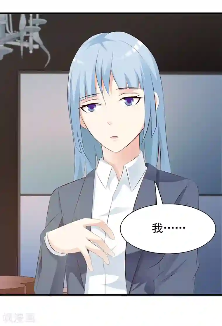 这个总裁有点残第139话 故友