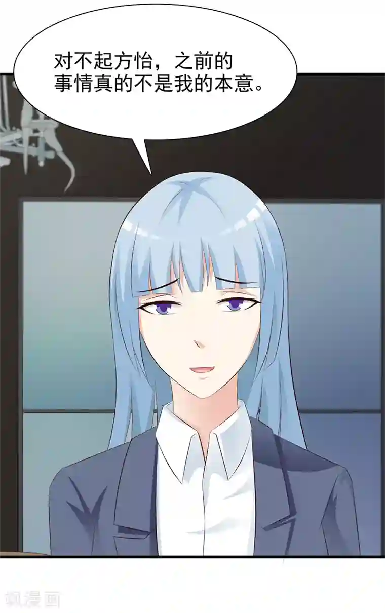 这个总裁有点残第139话 故友