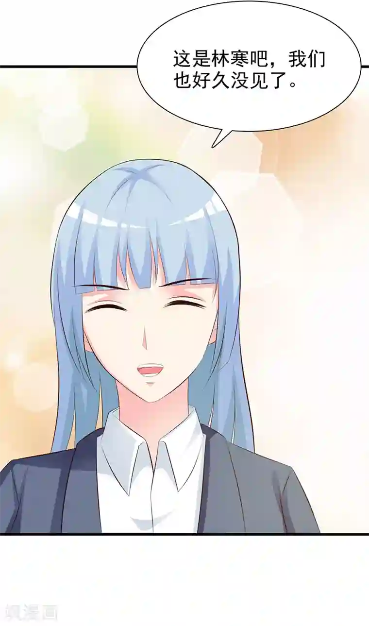 这个总裁有点残第139话 故友