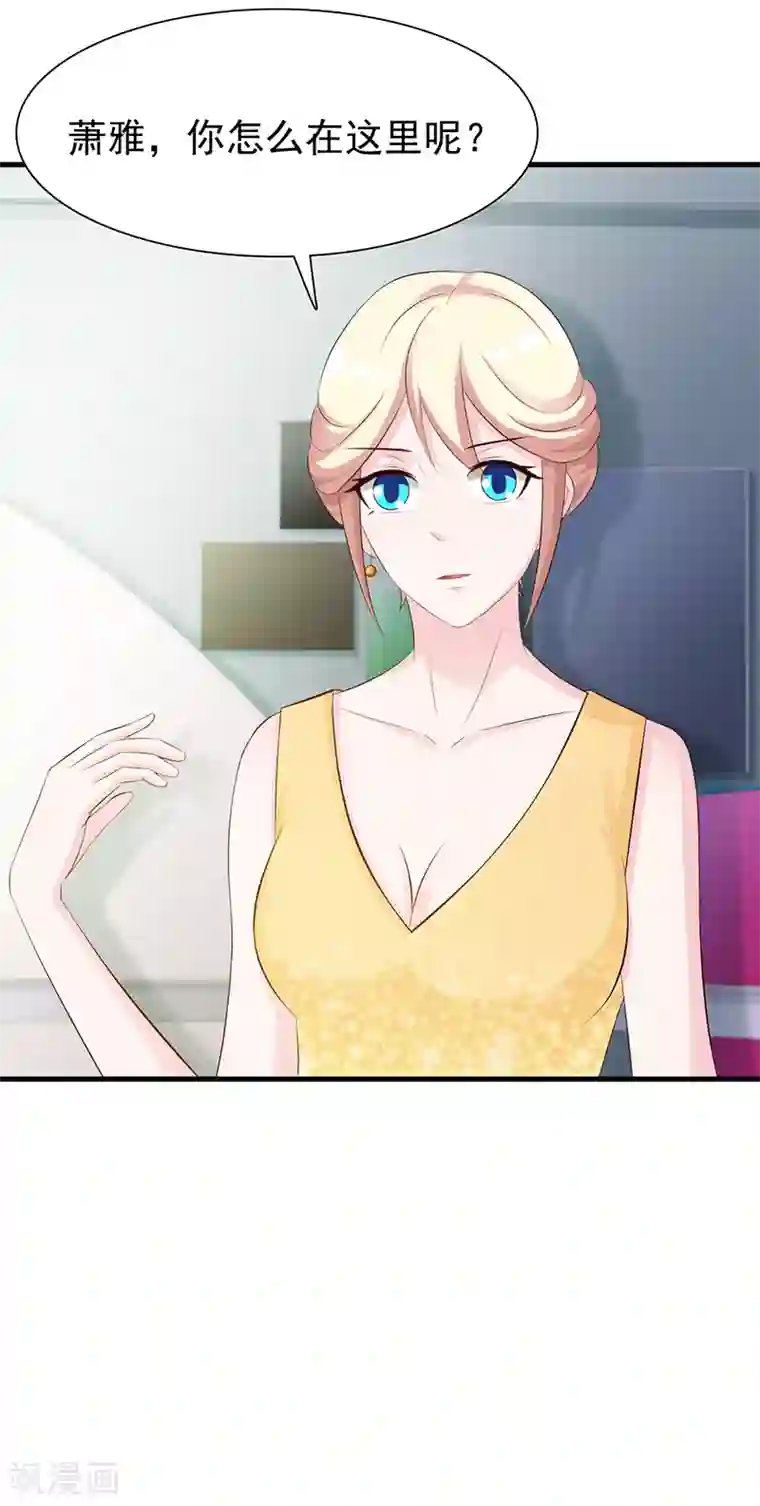 这个总裁有点残第139话 故友