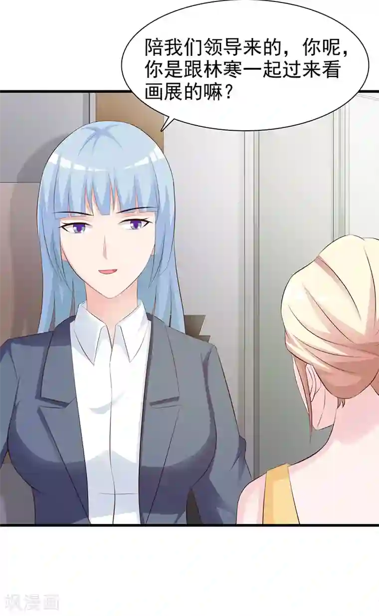 这个总裁有点残第139话 故友