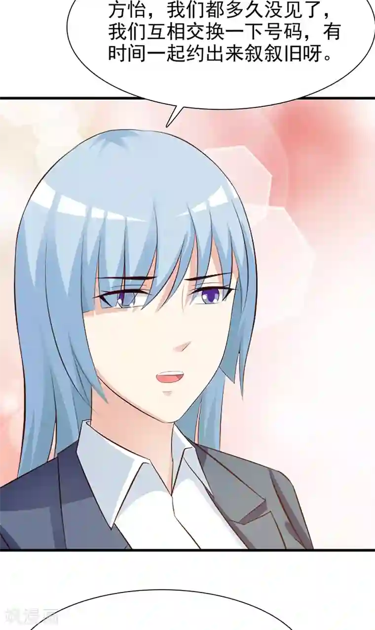 这个总裁有点残第139话 故友