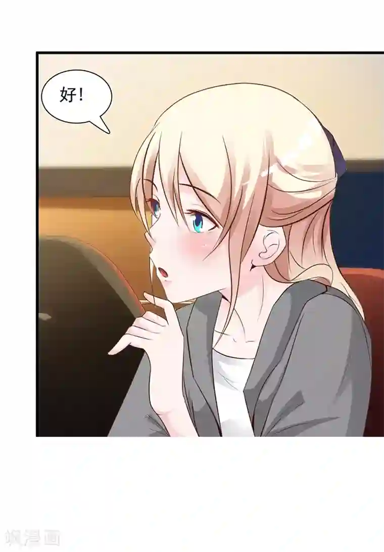 这个总裁有点残第140话 抄袭