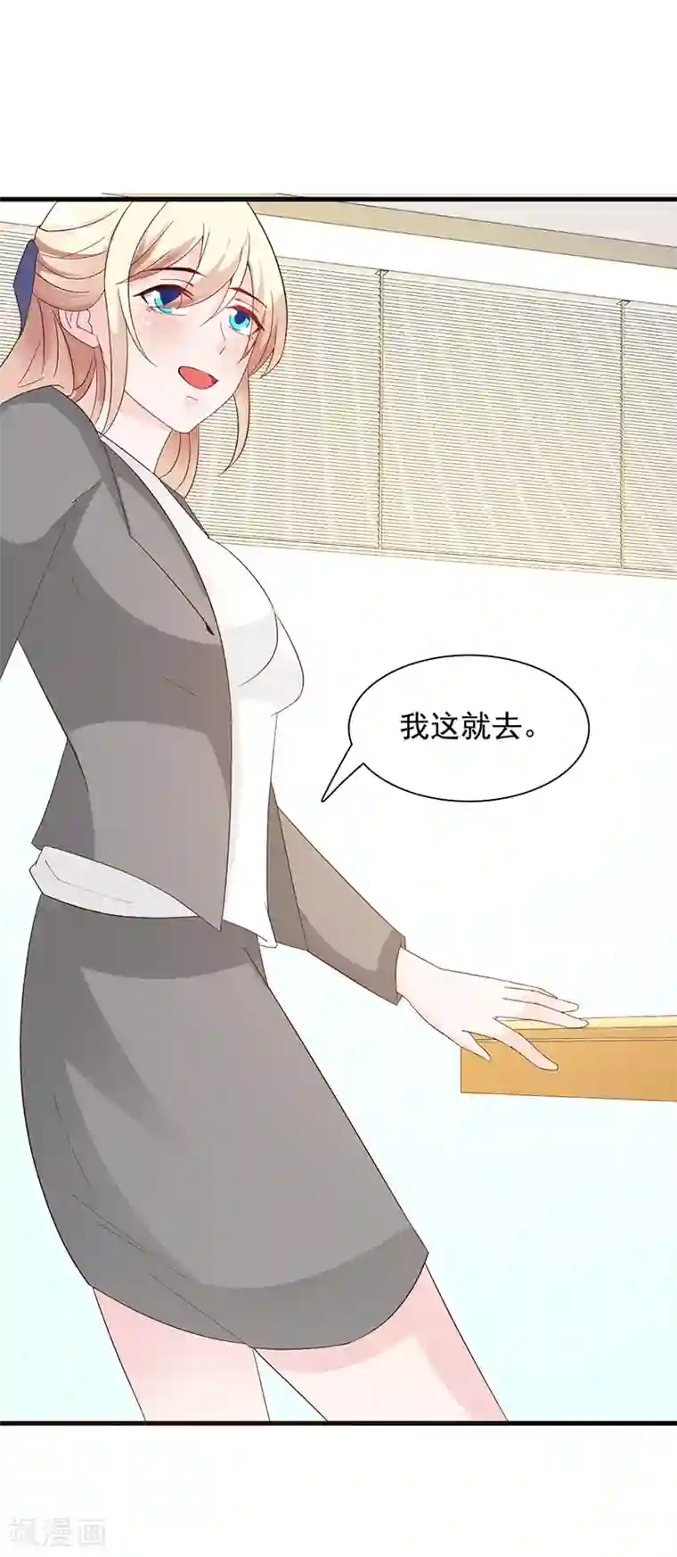 这个总裁有点残第140话 抄袭