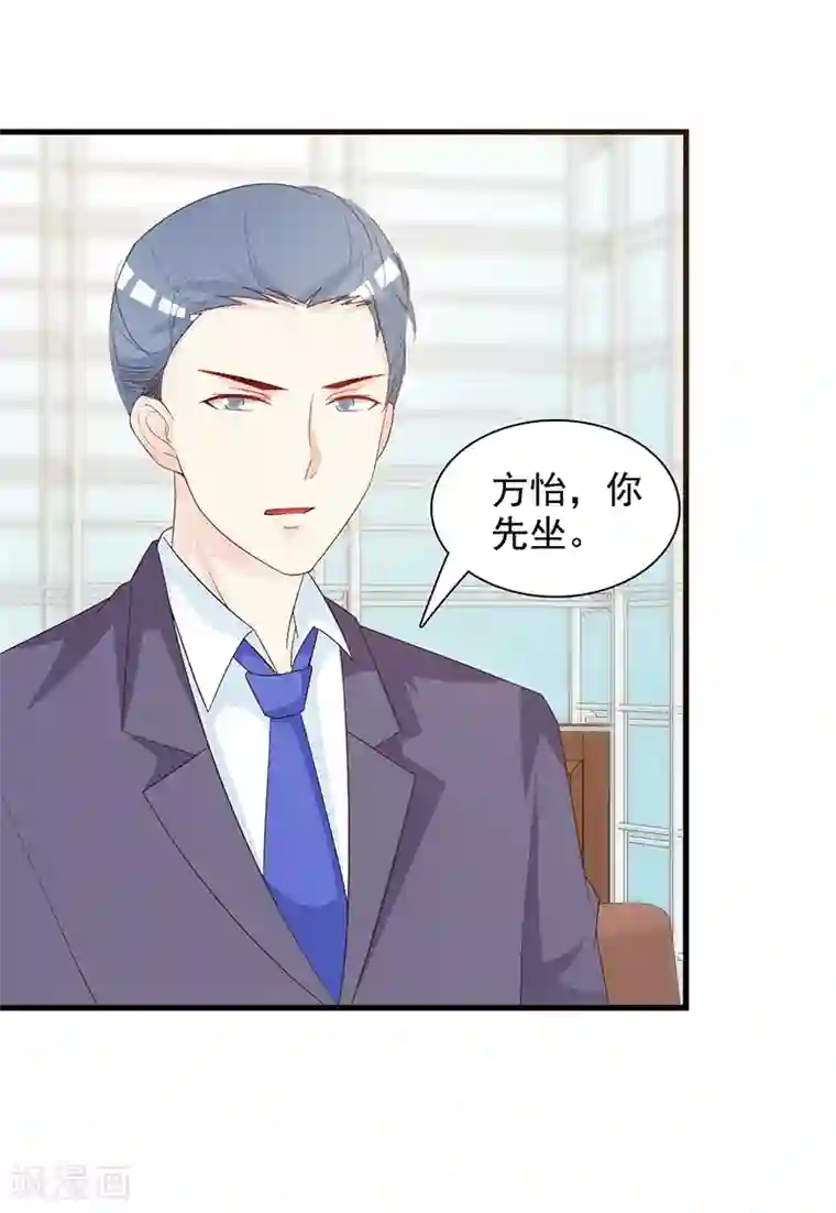 这个总裁有点残第140话 抄袭