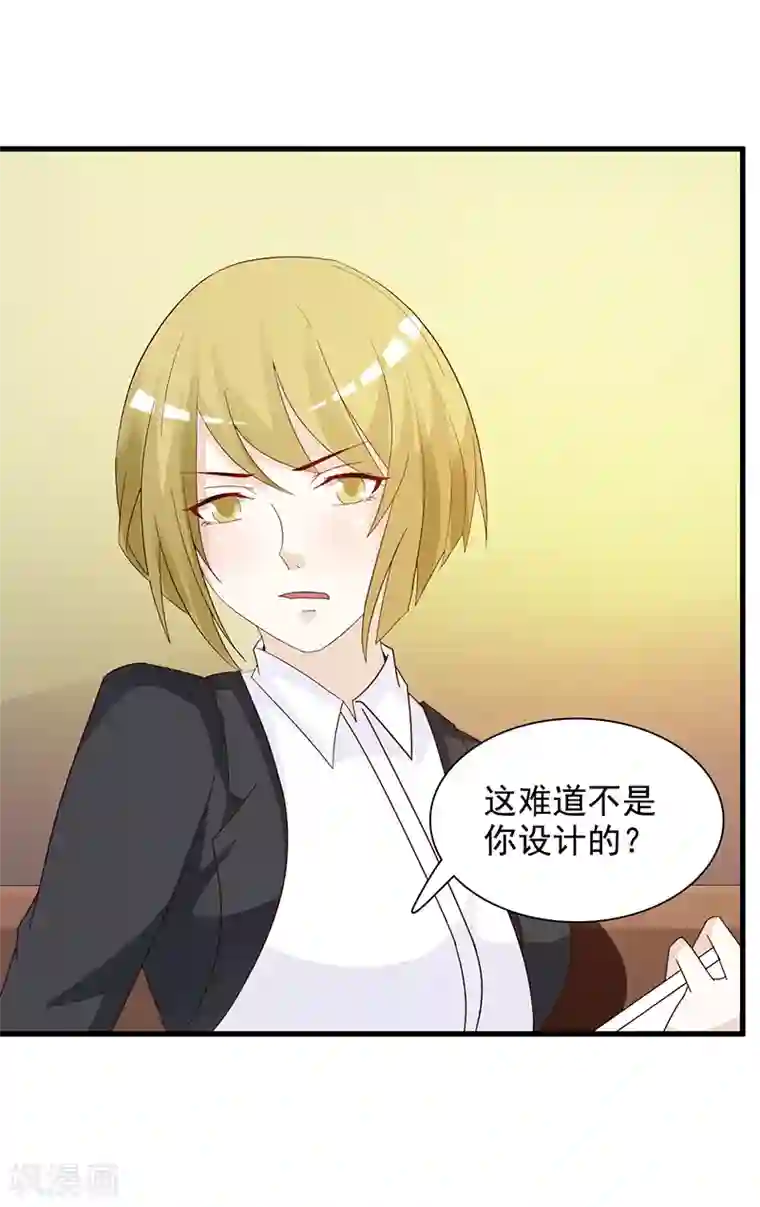 这个总裁有点残第140话 抄袭