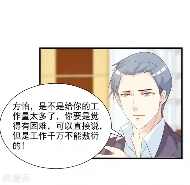 这个总裁有点残第140话 抄袭