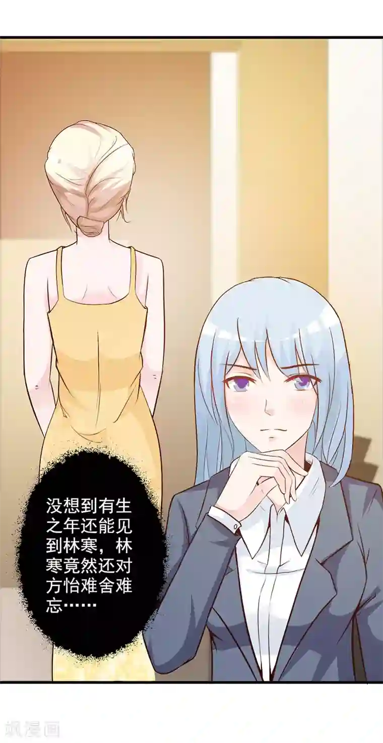 这个总裁有点残第140话 抄袭