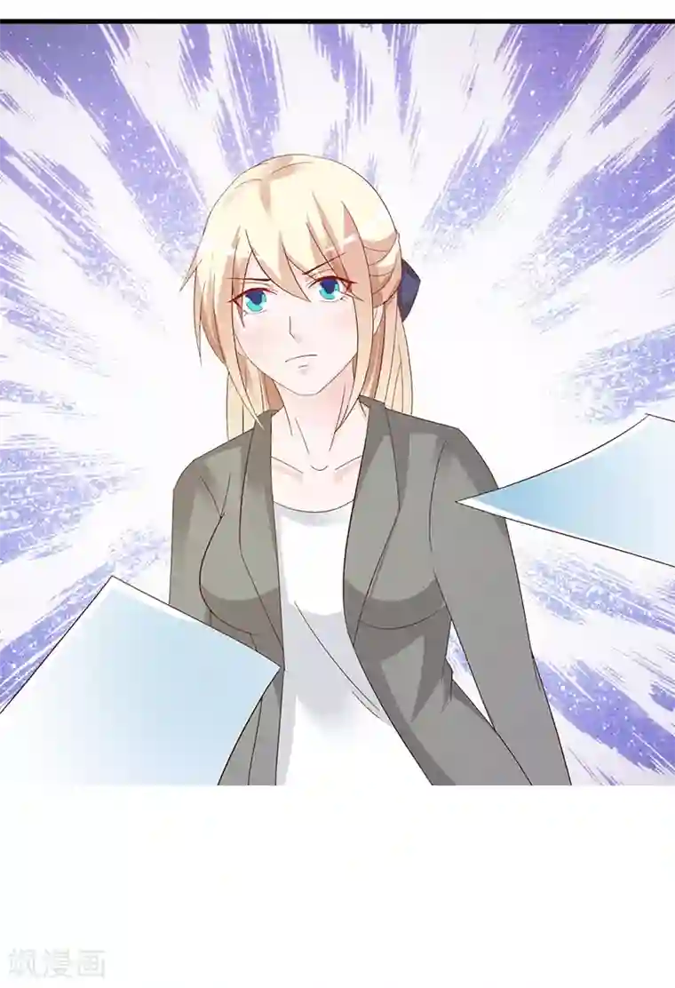 这个总裁有点残第140话 抄袭