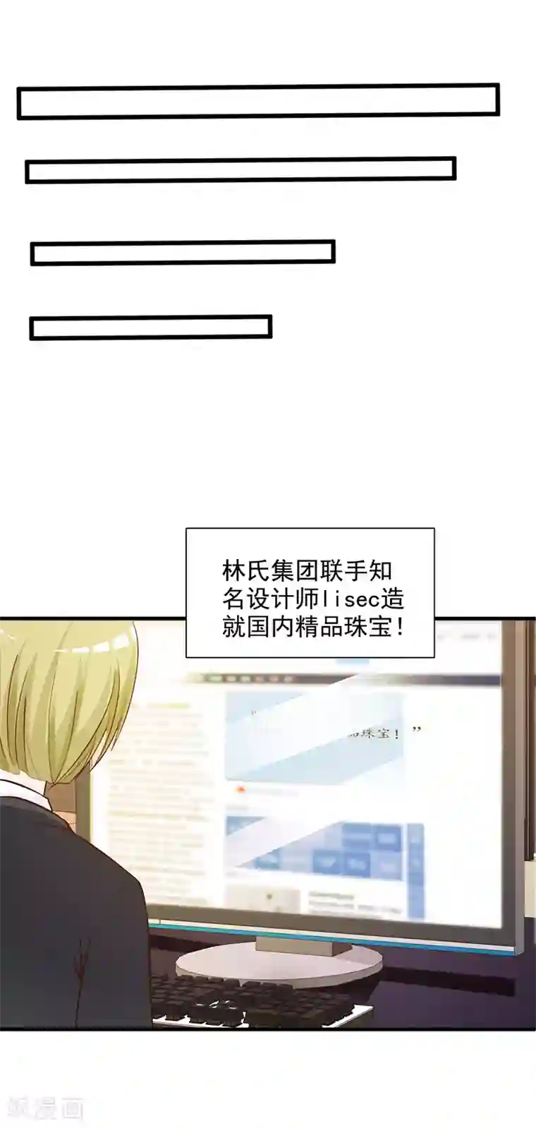 这个总裁有点残第140话 抄袭