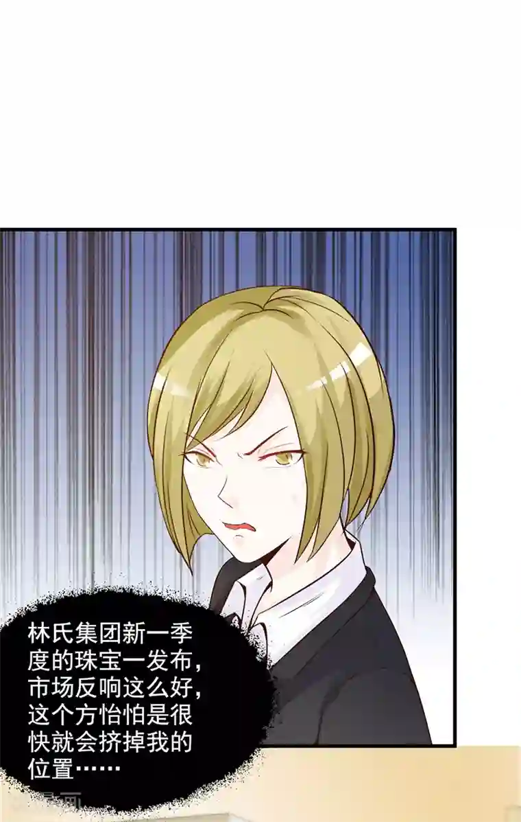 这个总裁有点残第140话 抄袭