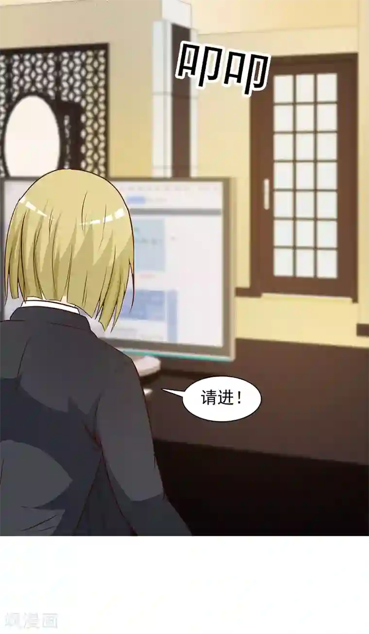 这个总裁有点残第140话 抄袭