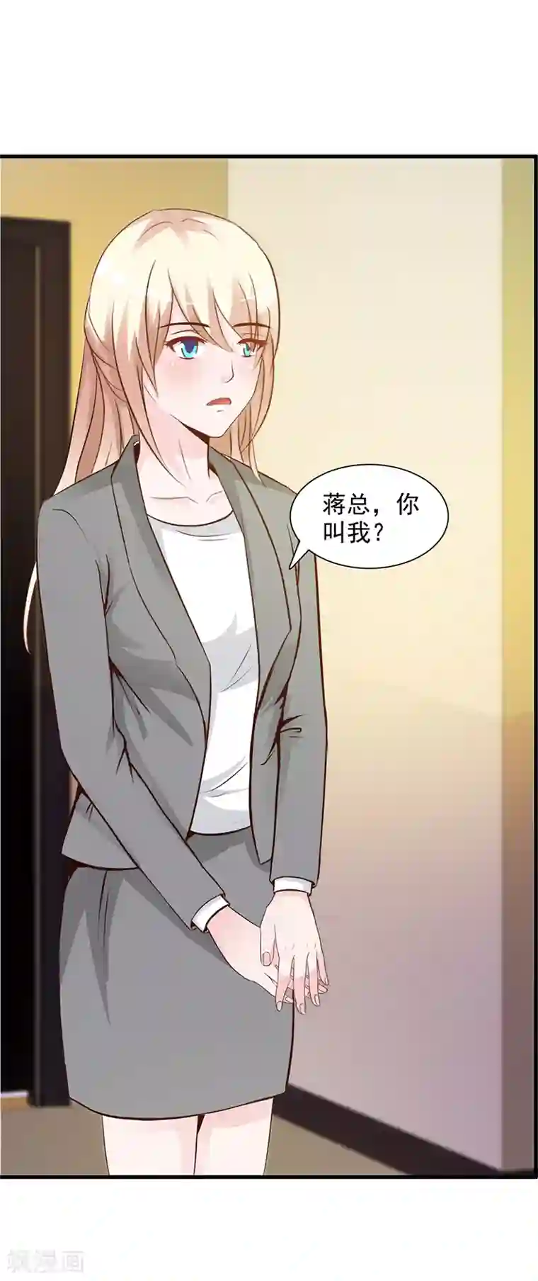 这个总裁有点残第140话 抄袭