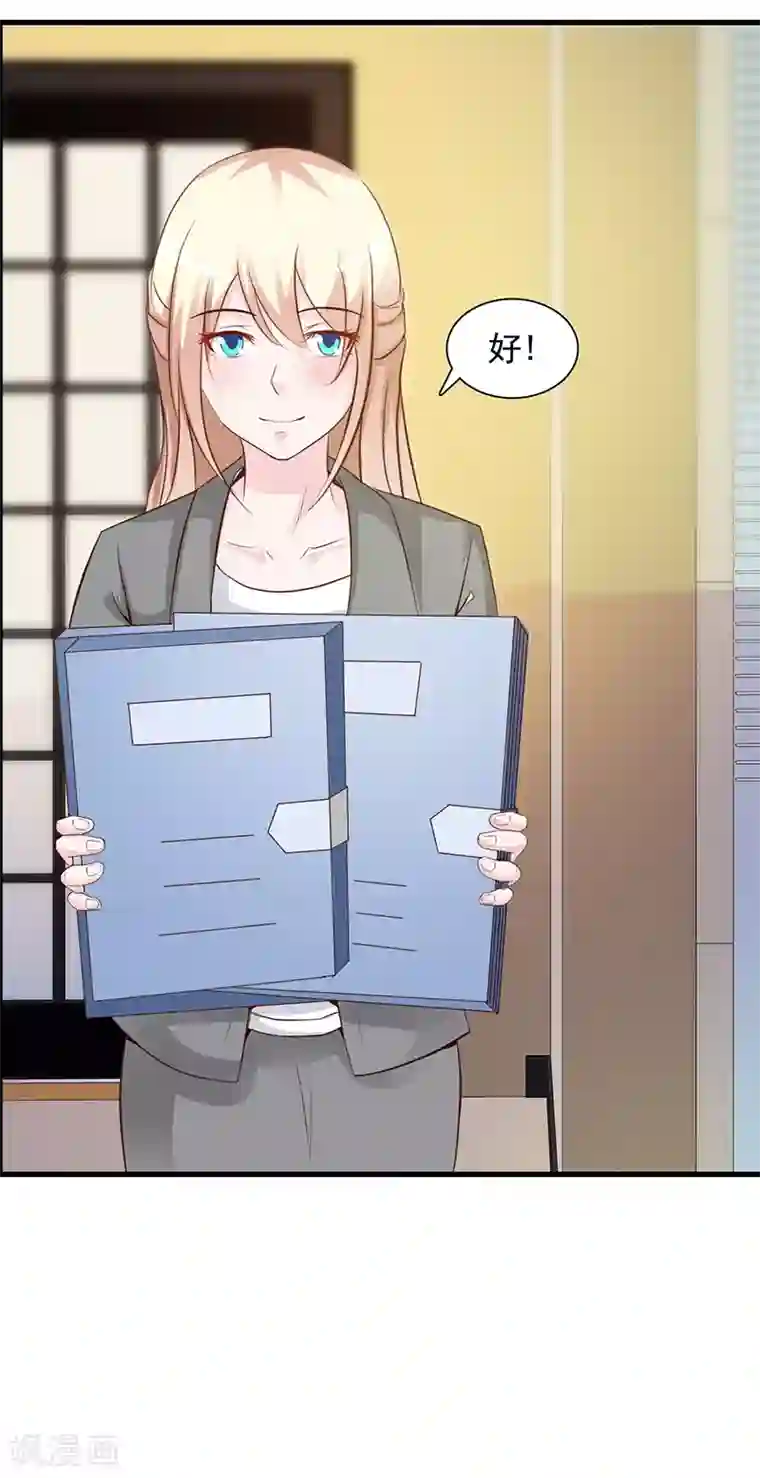 这个总裁有点残第140话 抄袭
